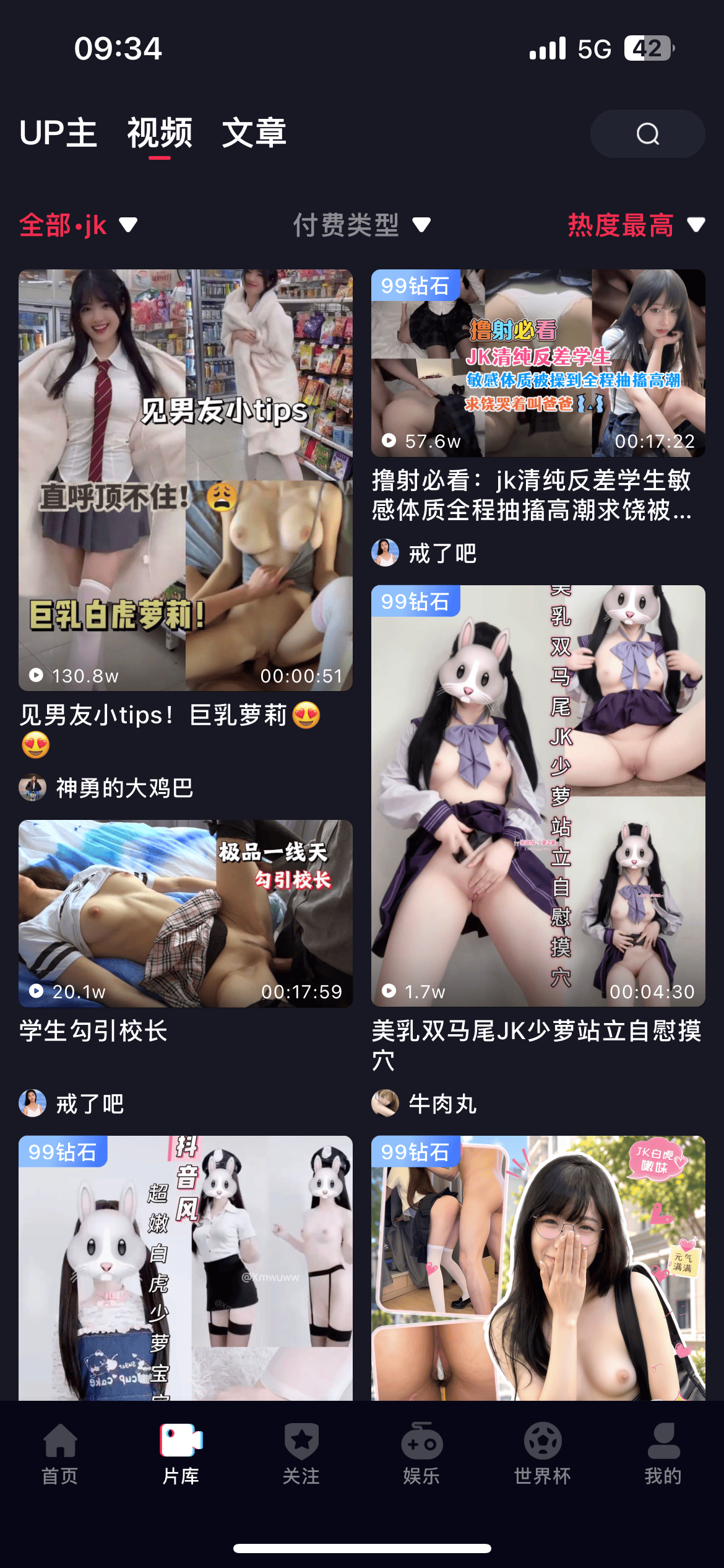 抖阴APP片库JK视频分类界面